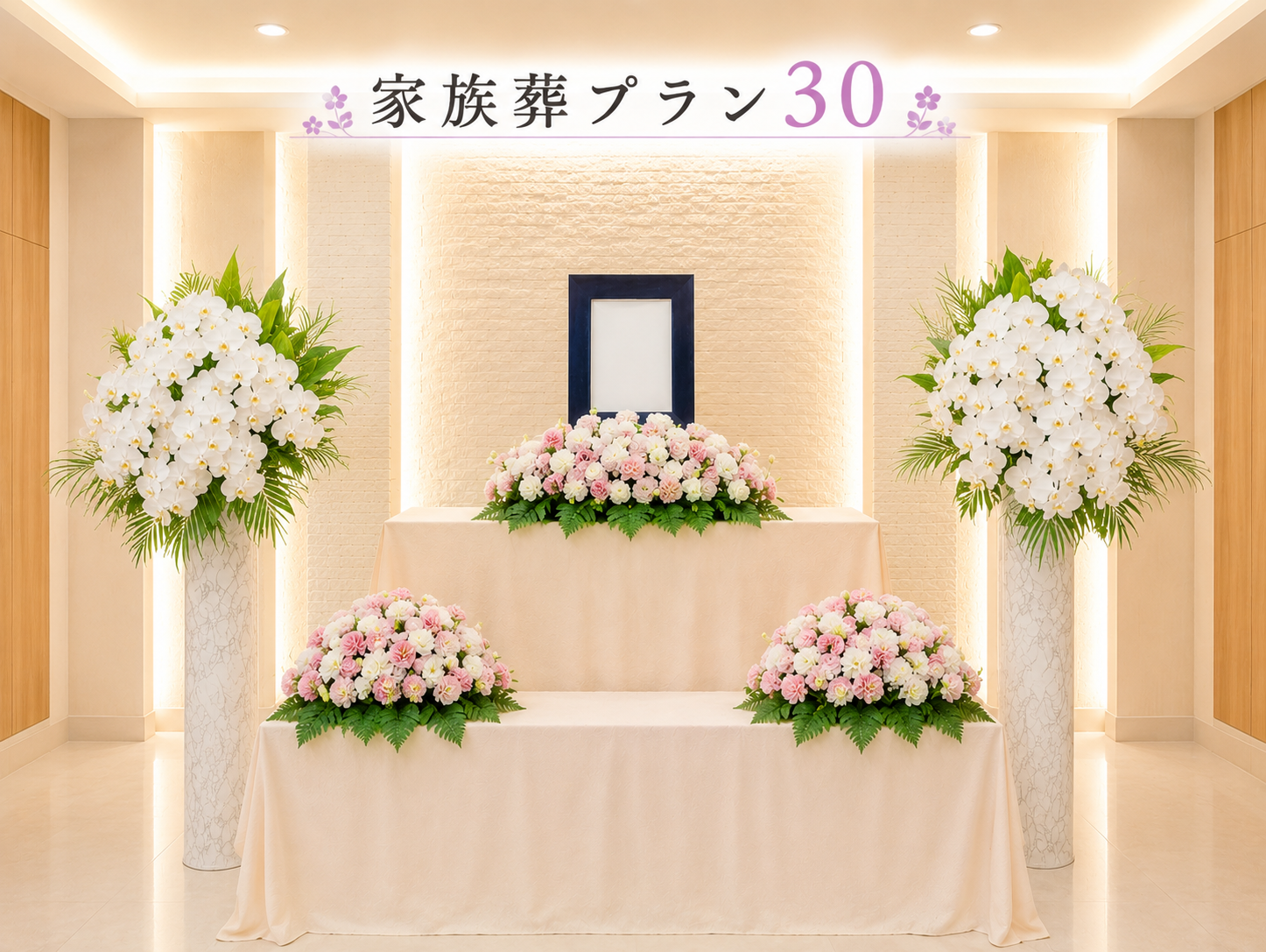 フラワーショップ花時計が（キーワード）で選ばれる理由！