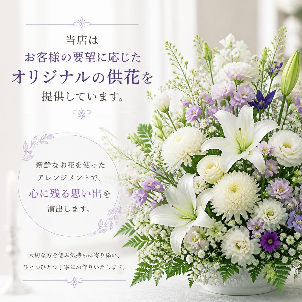 フラワーショップ花時計の特長