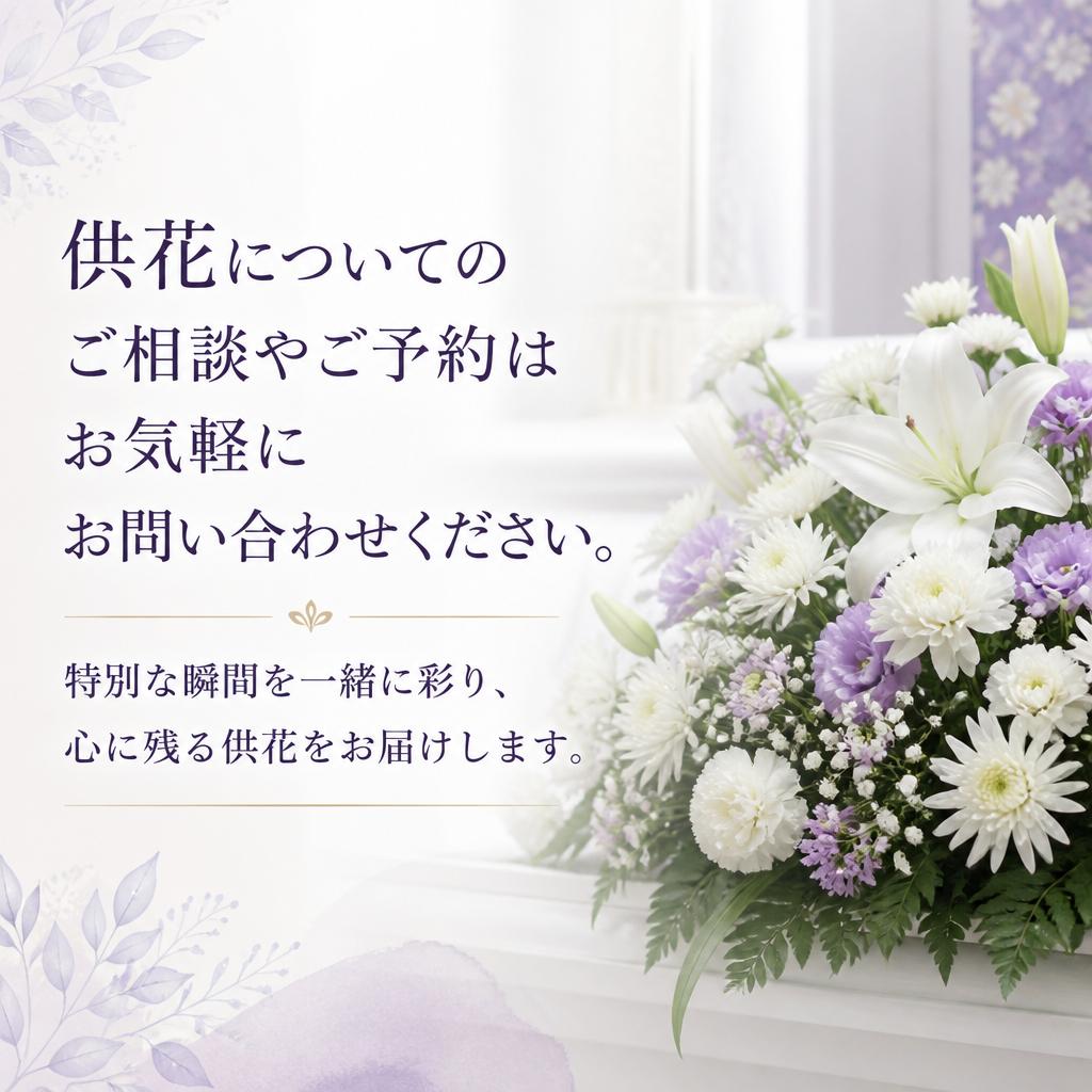 お問い合わせとご予約