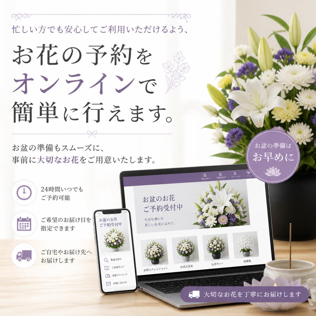 オンライン予約で安心