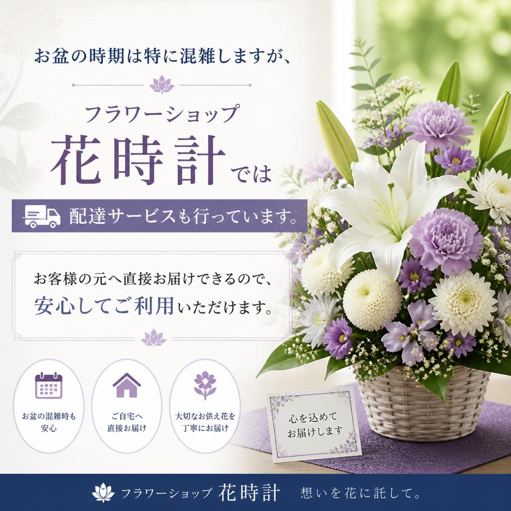 配達サービスで便利