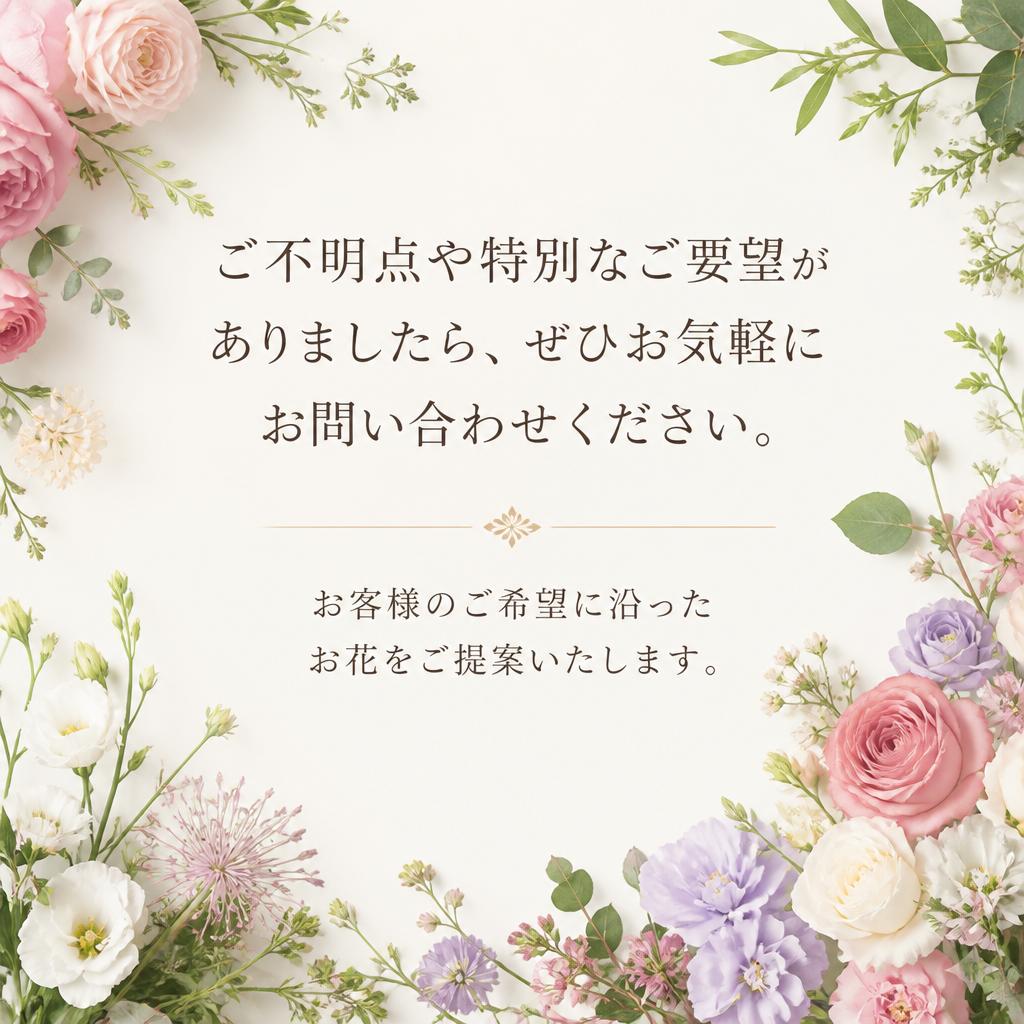 お気軽にお問い合わせを！
