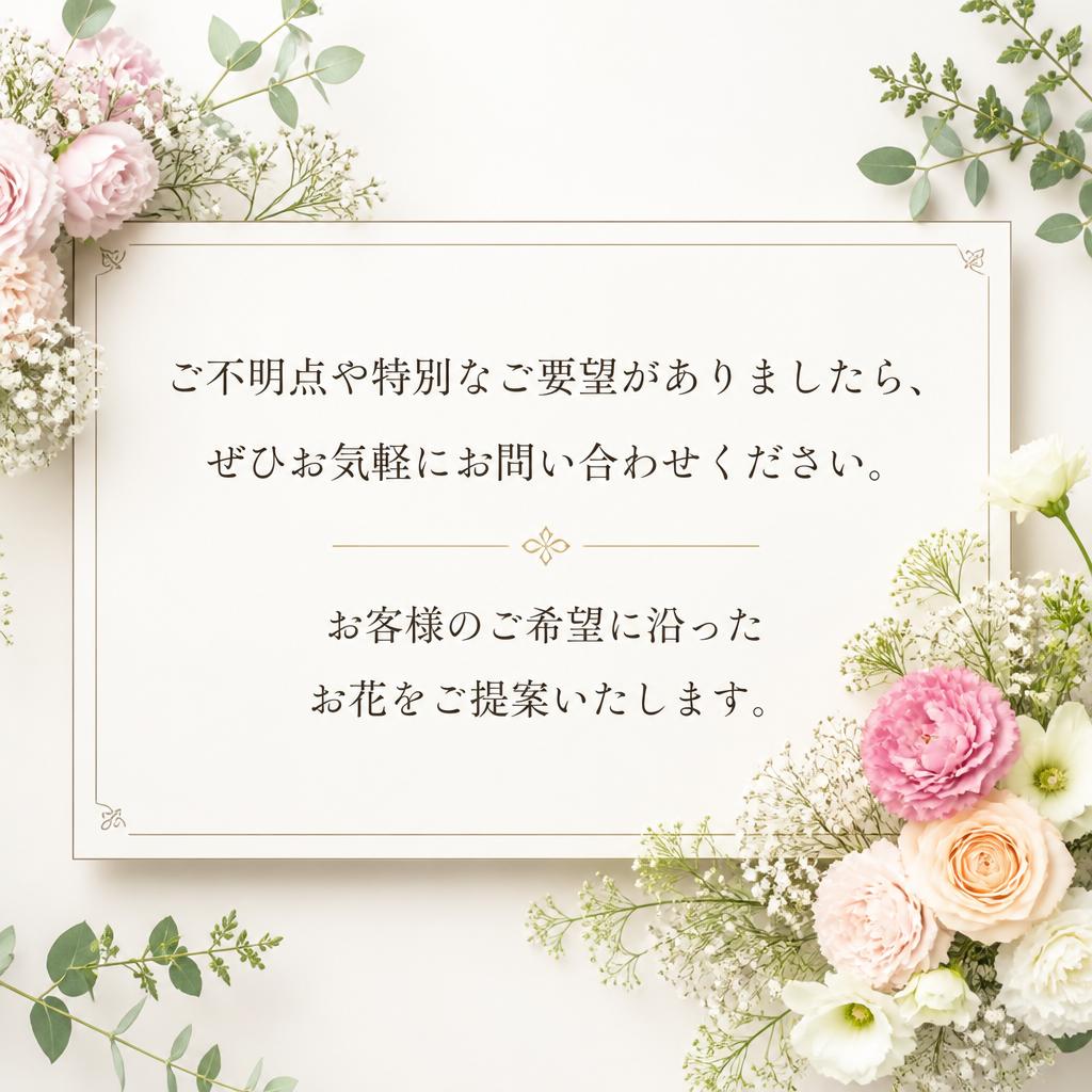 お気軽にお問い合わせを！