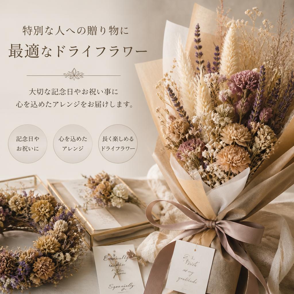 贈り物にぴったり