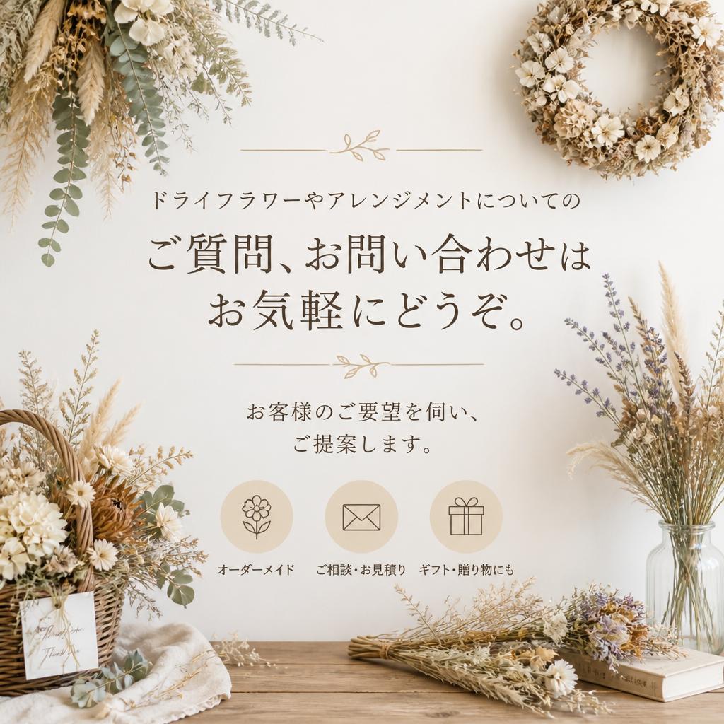 お問い合わせはこちらから