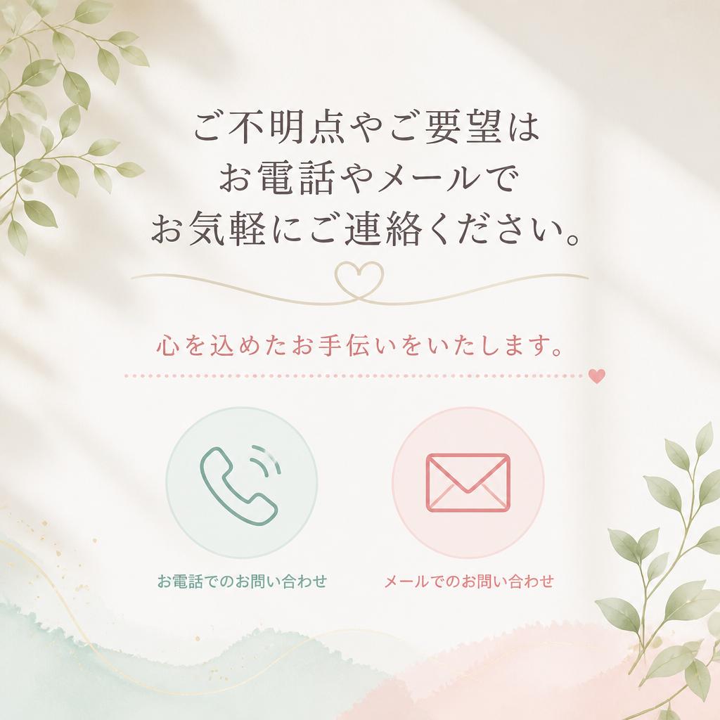 お問い合わせはこちらから