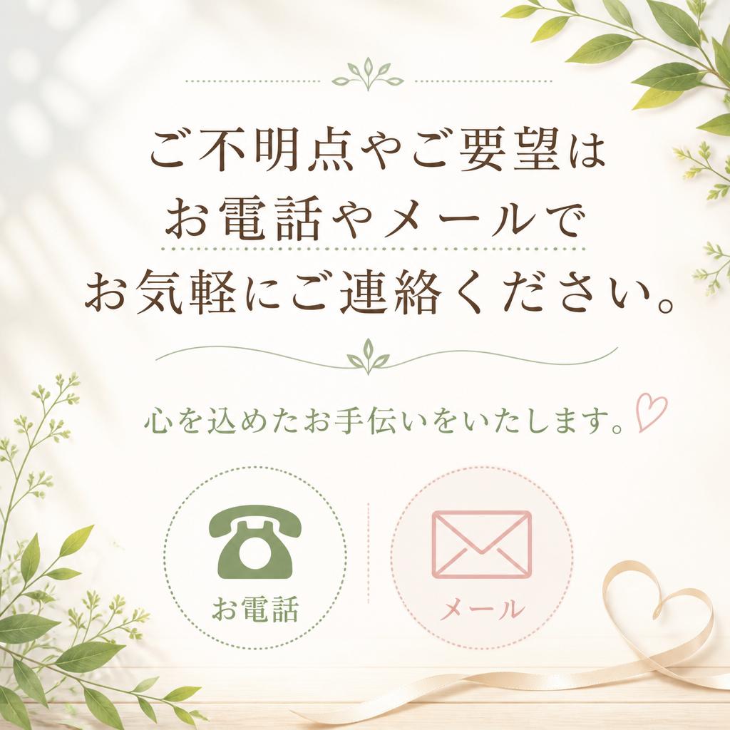 お問い合わせはこちらから